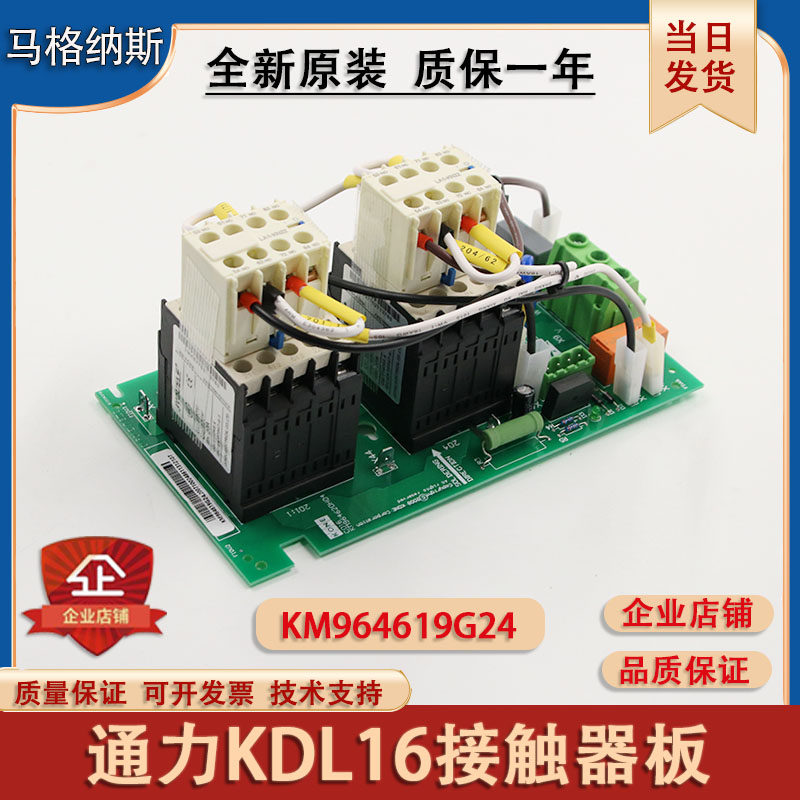通力电梯变频器KDL16R16S接触器板KM964619G24G23全新KM964620H04 - 实物图