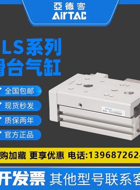 亚德客HLQ HLS6/8/12/16X10X20X30X40X50X75X100/S/SA/SB/SAS/SBS