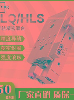 气动滑台气缸HLS/HLQ6/8/12/16/20/25X10/20/30/50/75SAS亚德客型