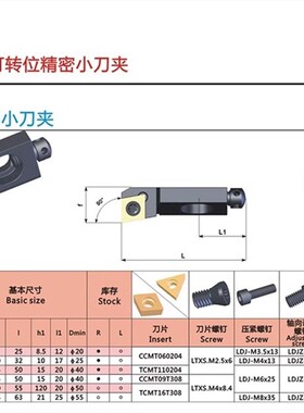 SCFCR06CA-06镗孔11车刀SCFCL08小刀STFCL12夹STFCR10-16镗刀头09