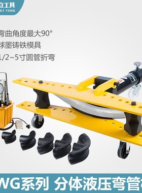 DWG-2弯管机 电动不锈钢弯管器 2寸手动液压弯管器2寸3寸4寸包邮