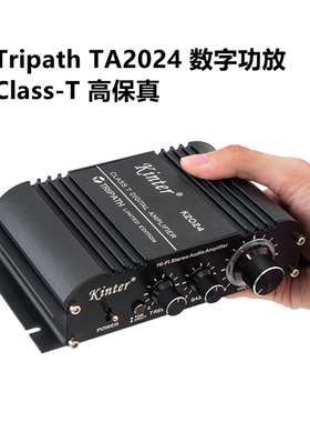T类数字功放TA2024高保真发烧人声通透,动态宽,音质好