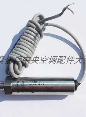 PT-8301D  9306B 8303B双良压力变送器 溴化锂双良压力传感器包邮