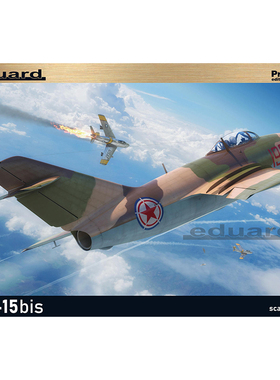 天易模型 牛魔王拼装飞机 7059 MiG-15bis 战斗机 豪华版 1/72