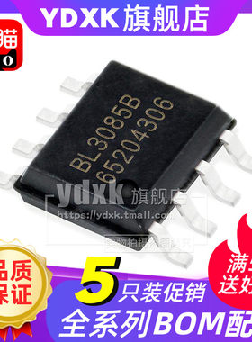 【5只】天猫 BL3085B  SOP8 贴片 18KV防静电 RS-485 RS-422