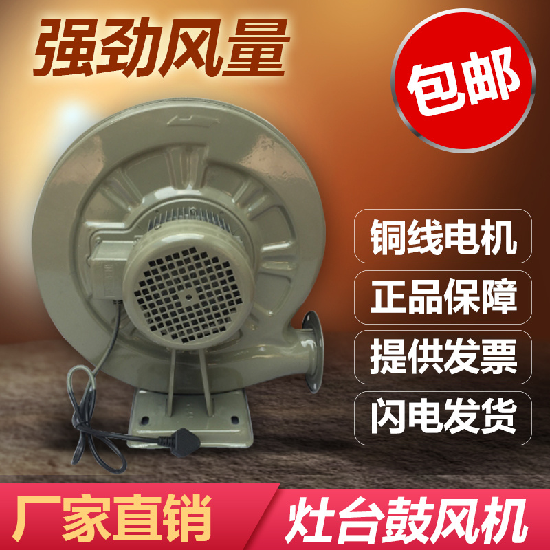 永强牌灶台鼓风机 离心式中压低噪音吹风机550W 铜芯电机厨房风机
