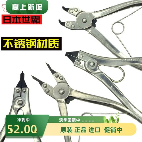 正品日本SUPER世霸不锈钢卡簧钳进口挡圈钳孔轴用内外介子钳CS0AB