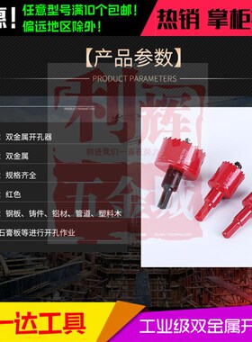 满包邮50 53 55 60 65 70 75mm双金属开孔器石膏板PVC塑料铁板木