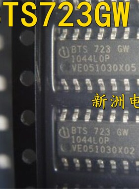 BTS723GW 汽车电脑板易损驱动IC芯片内部开关 贴片14脚 全新现货