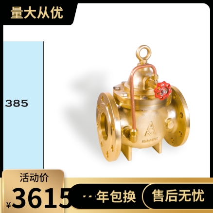 埃美柯385 黄铜缓闭止回阀 DN50 100
