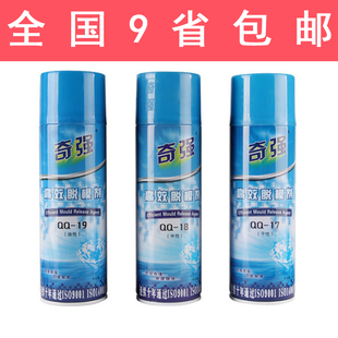奇强油性脱模剂模具清洗剂顶针油透明绿色防锈剂干性中性离型剂