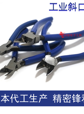 tgk德至高斜口钳日本水口钳多功能钢丝钳电工TGK-H03 05 H725 26