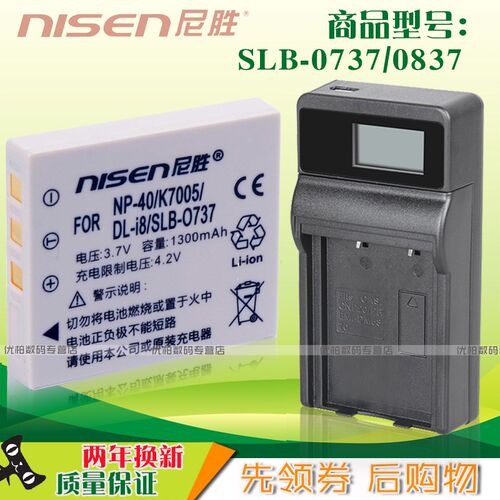 适用 柏卡电池+USB充电器 Soloky 视乐奇MX650 摄像机电池 非原装
