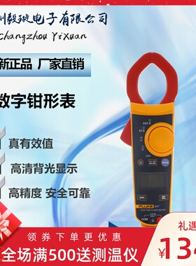 福禄克 FLUKE-317 钳形表万用表 高精度便携式交直流钳形电流表