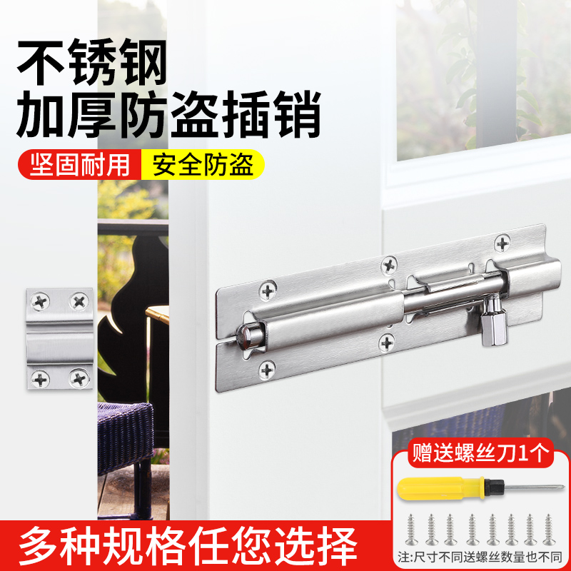 不锈钢插销老式防盗门锁加固器移门栓塔扣锁推门卡扣卫生间简易锁