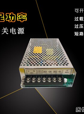 明伟100W双组输出开关电源 D-100A D-100B D-100C开关电源