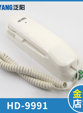 HD-9901/9991巨人通力五方对讲 机房话机 轿厢对讲副机 电梯配件