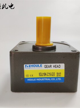全新原装正品HOULE豪力电机齿轮减速箱5GU18KC15输出75rpm出轴15