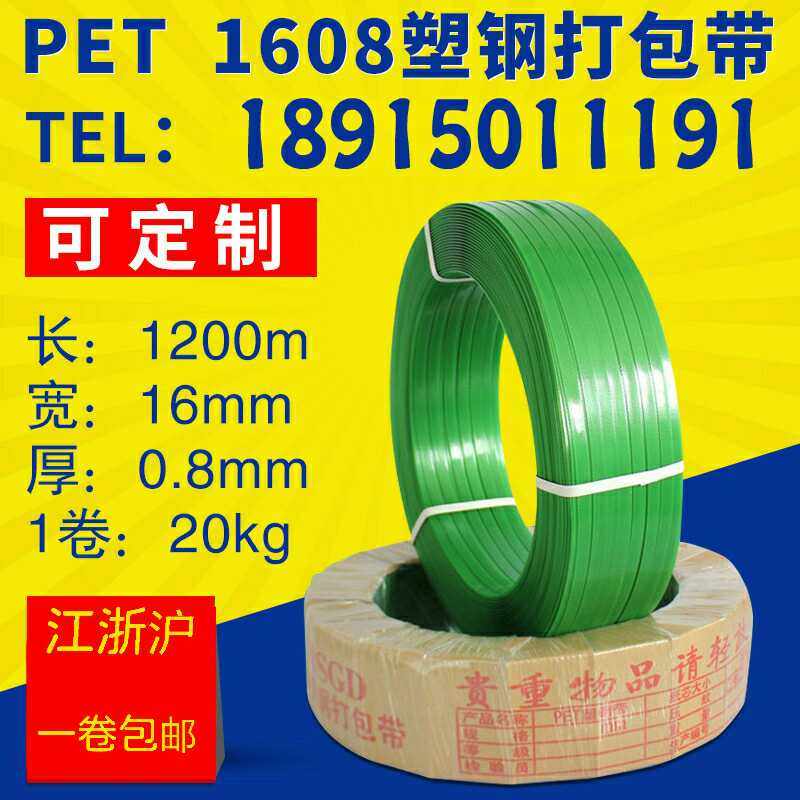 塑钢打包带绿色不开裂包装带pet外贸捆扎带净重20公斤有纸芯包邮