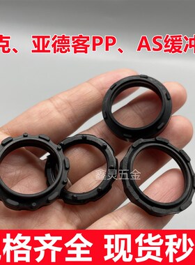 SC气缸缓冲圈亚德客AS/PP带点毛刺密封圈35*45*36*46*50*60*7.8