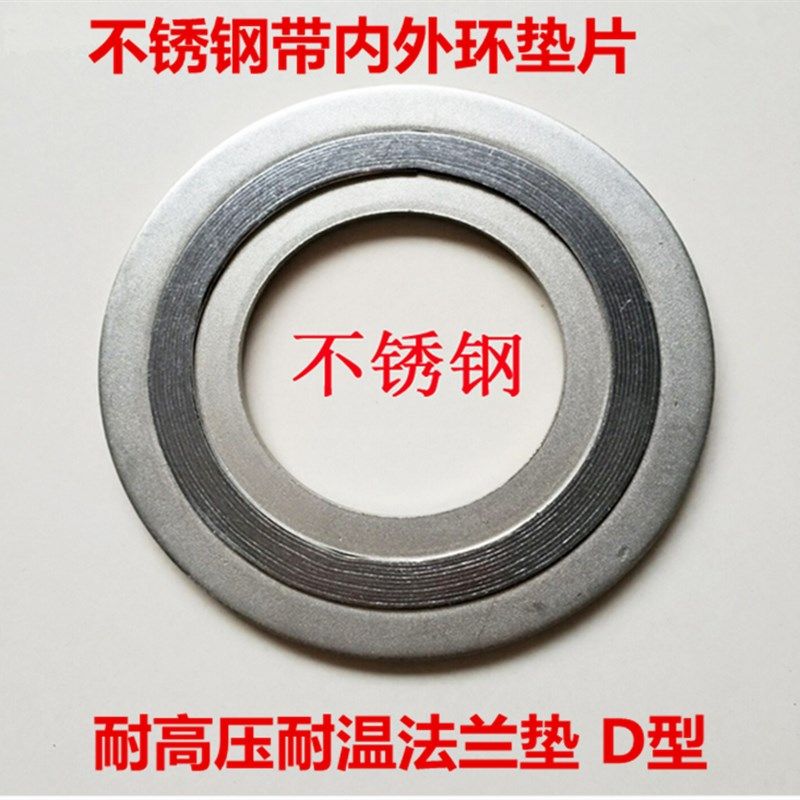 304不锈钢带内外环法兰垫片DN40/50/65/80/100高压温密封垫圈D型,童鞋/婴儿鞋/亲子鞋,量脚器,淘宝优惠券,粉丝福利购,淘宝优惠卷