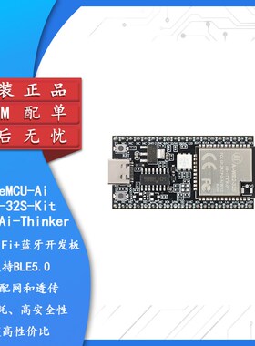 原装正品 NodeMCU-Ai-WB2-32S-Kit WiFi+蓝牙5.0模块开发板
