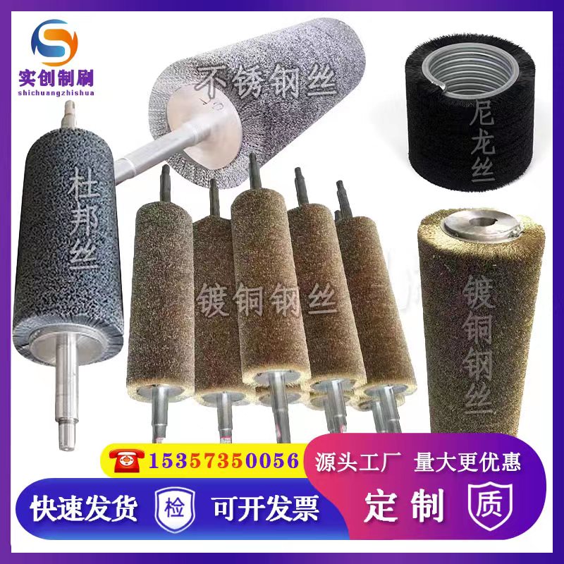 钢丝辊刷工业用钢丝辊不锈钢丝镀铜丝刷辊滚筒刷沙机辊除锈缠绕式