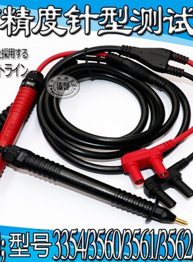 L2100 9771 L2107 9770 9467适用于BT3562 BT3563电池针型测试线