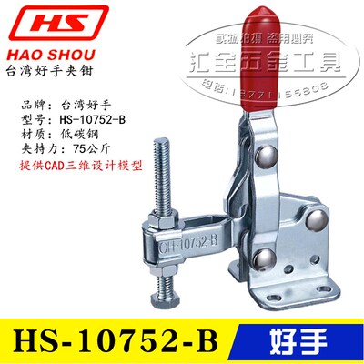 原装台湾好手夹钳HS-11502-B/13502-B快速肘夹10752-B夹具12502-B