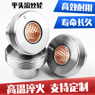 平头轮滚丝轮高强度滚丝机套丝机配件分号单体轮直螺纹75度用垫片