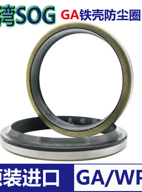 进口SOG外骨架GA铁壳防尘密封圈 18*24 26 28 30 32 35*3/5/7 8 9