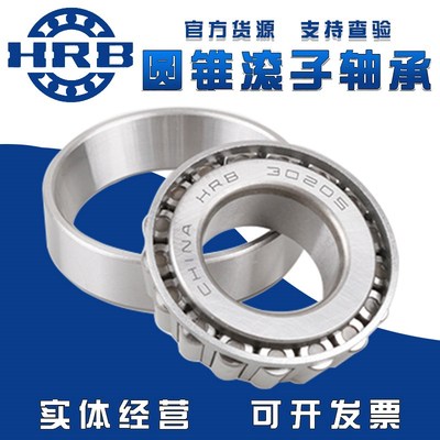 HRB哈尔滨圆锥轴承31310 31311 31312 31313 31314 31315 31316