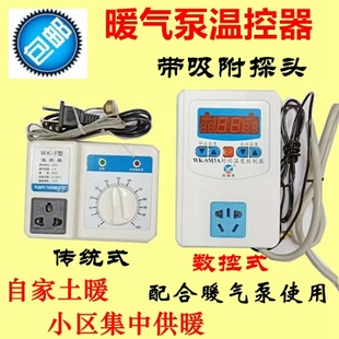 家用锅炉暖气循环泵自动温度控制器小区集中供暖循环泵数显温控