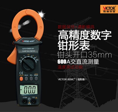 胜利钳形万用表6056C+数字电流表600A交直流钳形表电容温度测量