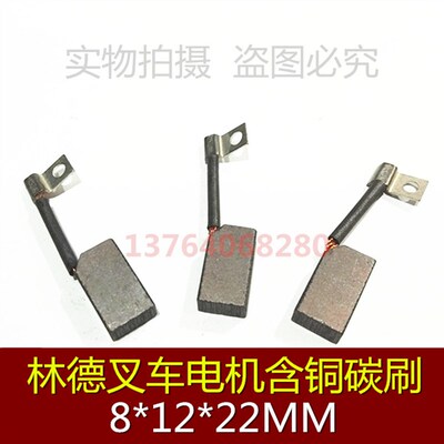 0009718141林德电动叉车转向电机8X12X22碳刷E12E14E16E15CE18E20