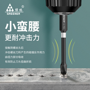 绿林十字批头电动螺丝刀冲击特级木工强磁批头进口ph2工业级大全