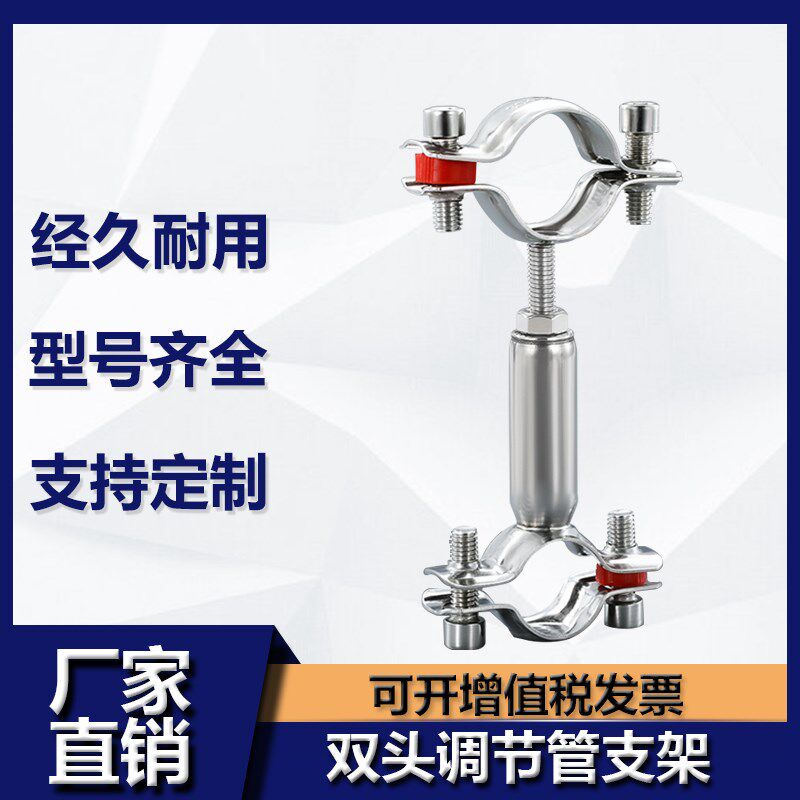 不锈钢管支架双层调节双头管夹喉箍管道固定支架卡箍双管卡固定器