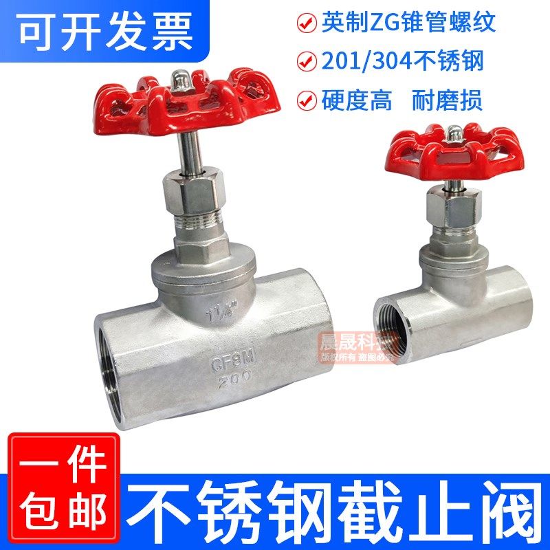 304不锈钢内螺纹截止阀J11W-16P丝扣B型截止阀DN15 20 25 32 50,童鞋/婴儿鞋/亲子鞋,量脚器,淘宝优惠券,粉丝福利购,淘宝优惠卷