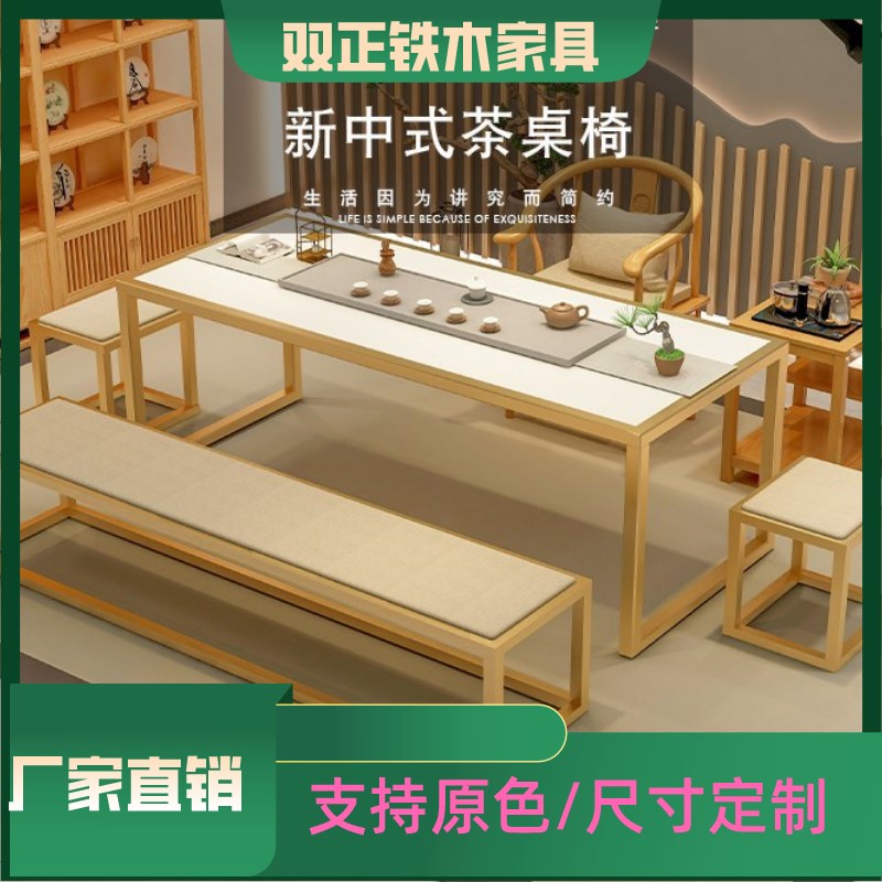 新中式茶桌椅组合禅意简约现代茶几功夫茶台桌家用办公铁艺泡茶桌