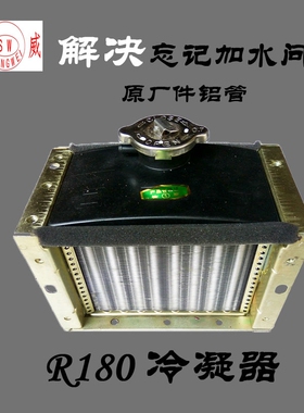 单缸风水冷柴油机配件 175 R180M 水箱冷水箱 8马力 冷却冷凝器