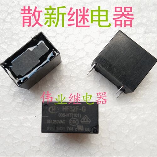 HF32F-G 005-HT 散新宏发继电器