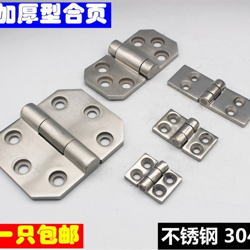 加厚不锈钢合页 小型合页自动化工业设备门铰链 代替铝型材合页