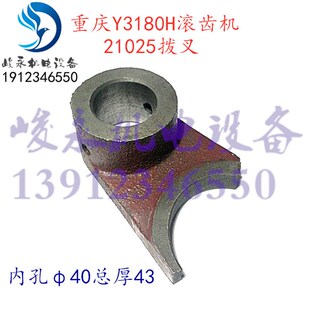 重庆/营口滚齿机配件Y3150E Y3180H Y3180K变速箱拨叉 拨块 杠杆