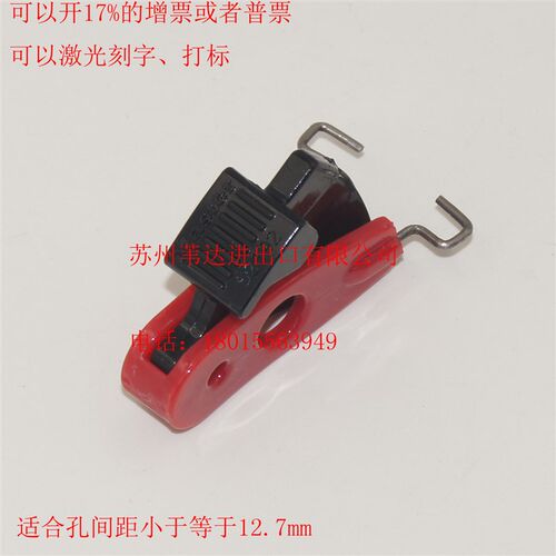 master lock玛斯特迷你微型空气开关断路器安全锁具针脚向内S2392