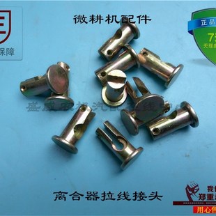 单缸风冷柴油微耕机配件 离合拉线接头 170 178F186FA开口销合盛