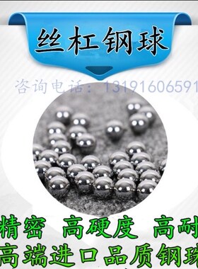 轴承钢球3.47/3.48/3.49/3.5/3.505/3.51/3.52/3.56mm精密轴承钢