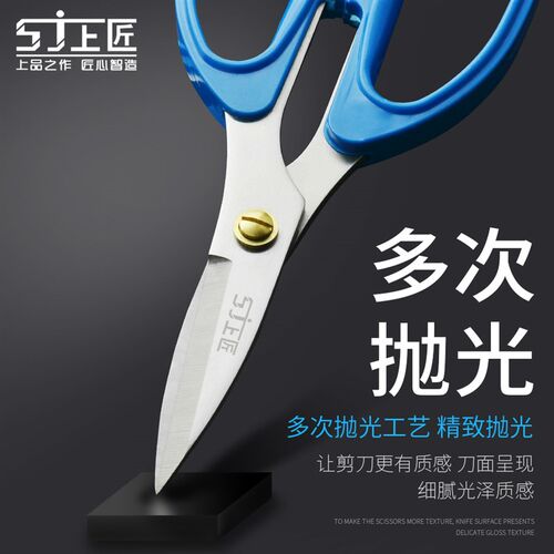 上匠不锈钢强力剪刀 家用厨房剪子 办公学生小剪刀大剪刀鸡骨剪