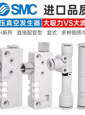 SMC负压真空发生器ZH05/07BSA-06-06-08-10/ZH10/13DLA-01-02-02N