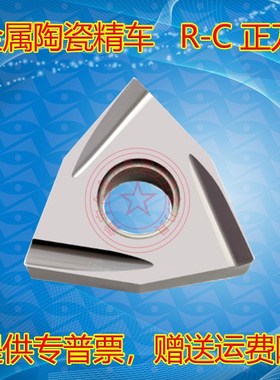 桃形开槽精加工金属陶瓷车刀片WNMG WNGG080402 080404R L-C TN60