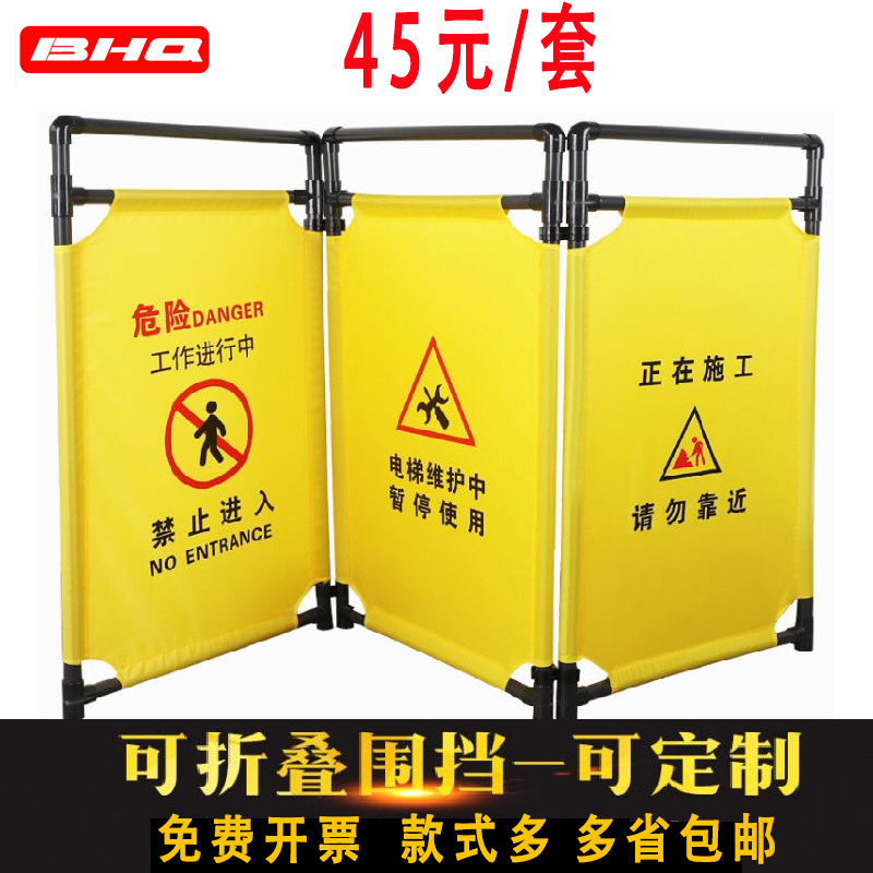 围挡折叠布艺围挡隔离布围栏电梯维修护栏三折布围挡施工警示围挡